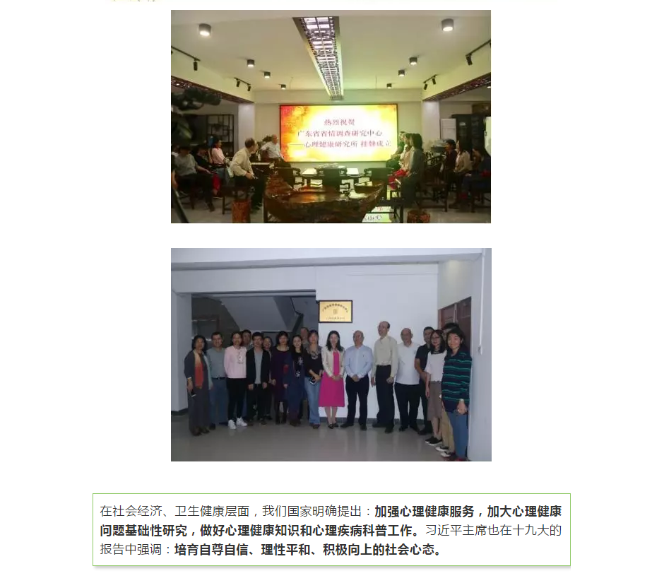 热烈祝贺红树林成为广省情研究所合作机构