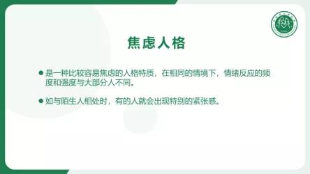 红树林心理咨询|广东电网教员工识别抑郁和焦虑